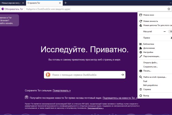 Рабочее зеркало на кракен