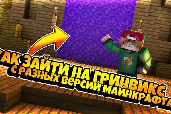 Как открыть ссылку с кракена