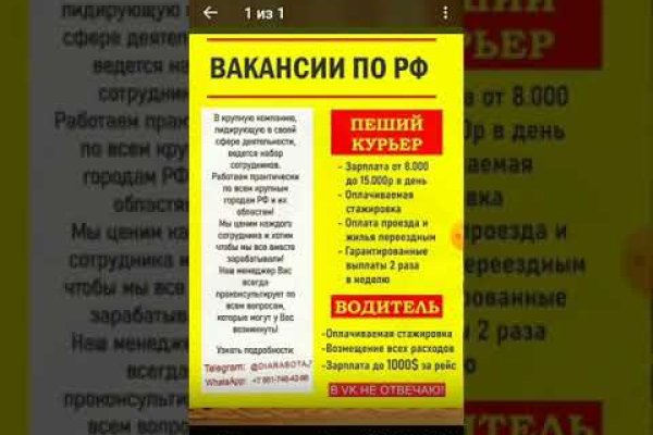 Кракен обход