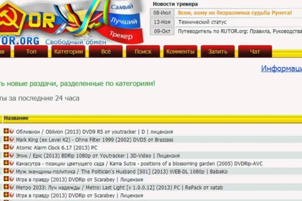 Кракен зайти